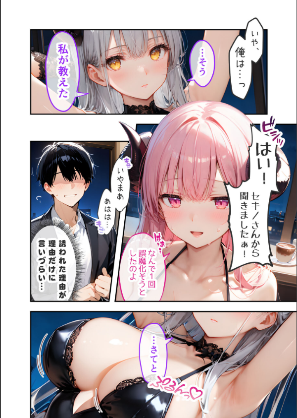 VIP限定 SEXバーへようこそ モザイク版_14枚目の画像